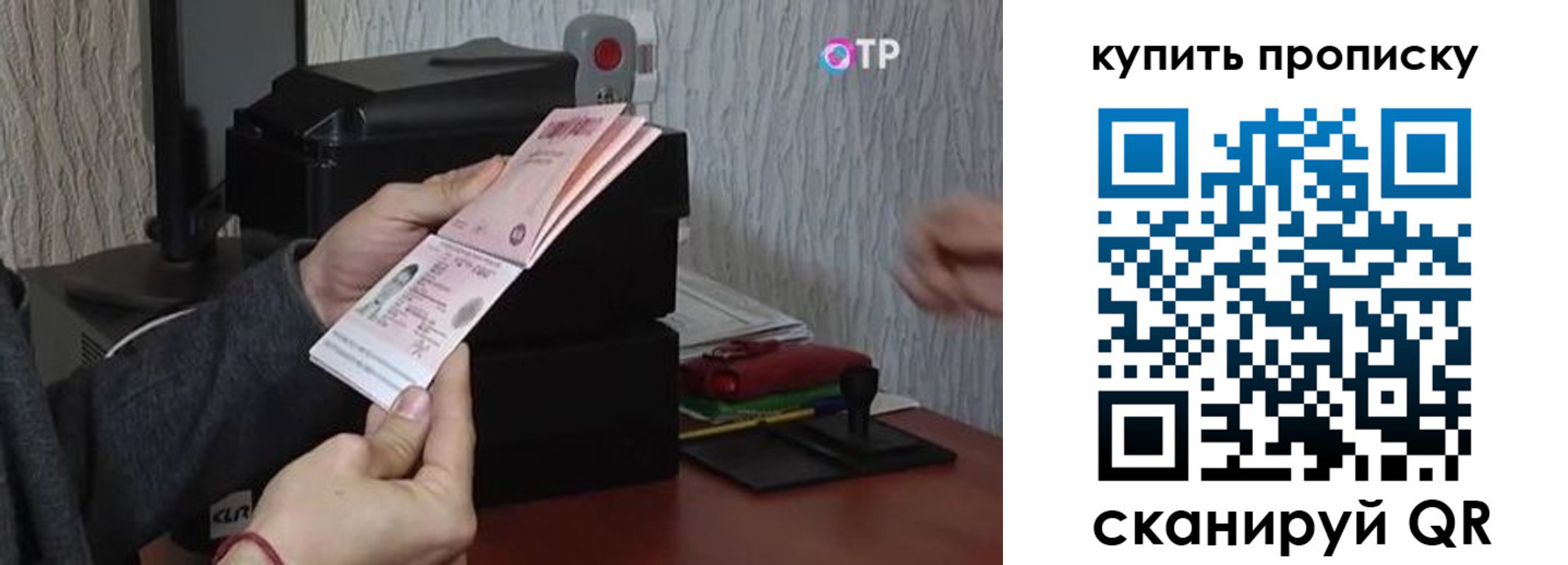 прописка гарантия в Междуреченске