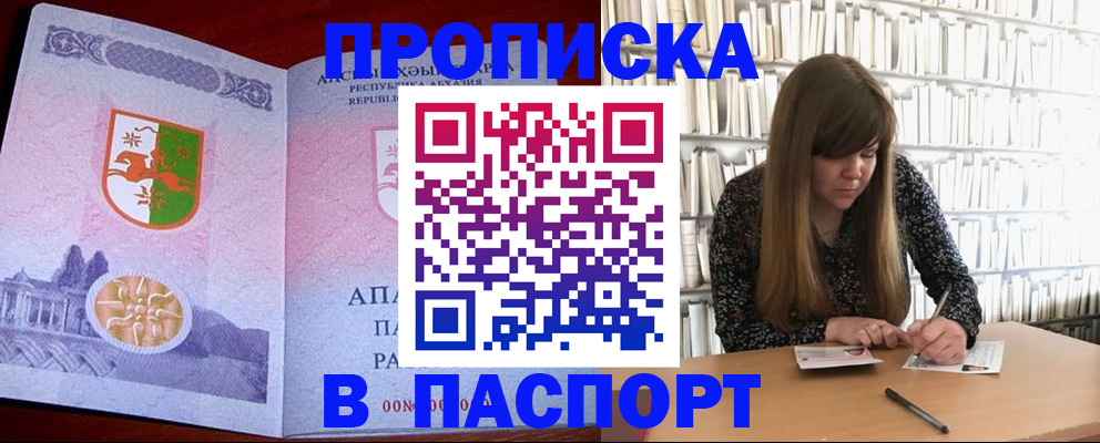 временная регистрация поиск в Междуреченске