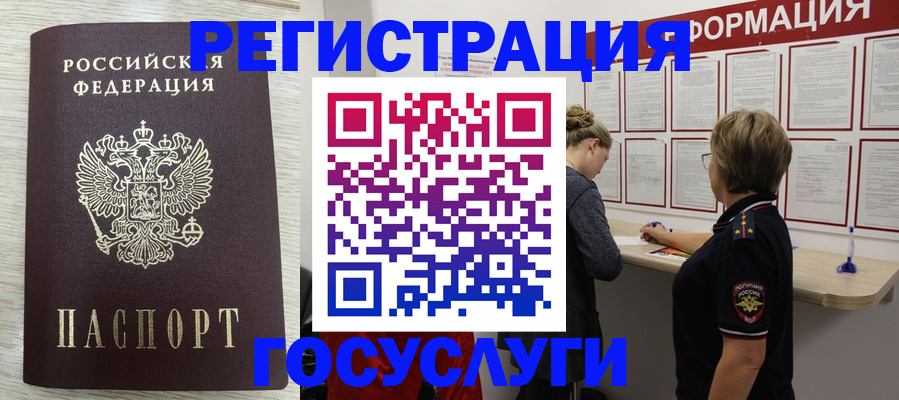 временная регистрация купить в Междуреченске