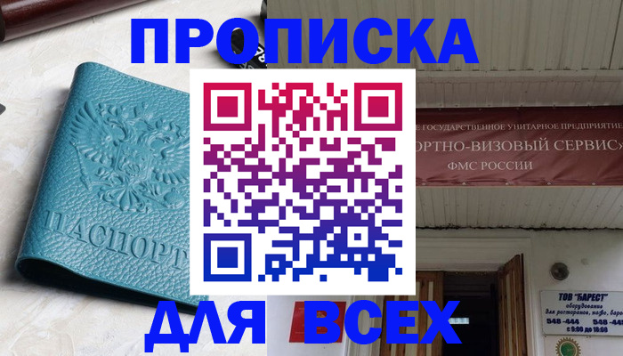 прописка иностранных граждан в Междуреченске